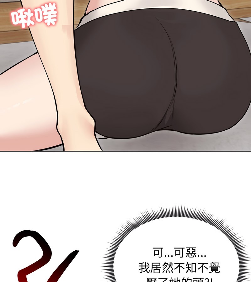 老婆捲款潜逃后 - 第22话 - page 86