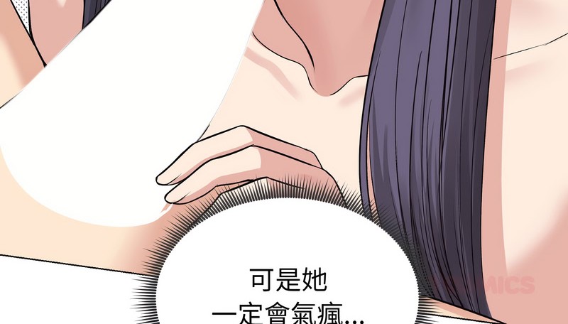 老婆捲款潜逃后 - 第22话 - page 89
