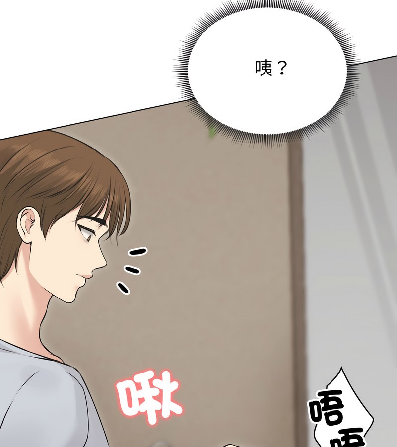老婆捲款潜逃后 - 第22话 - page 92