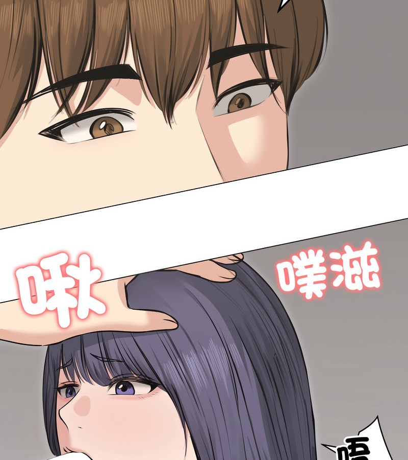 老婆捲款潜逃后 - 第22话 - page 95