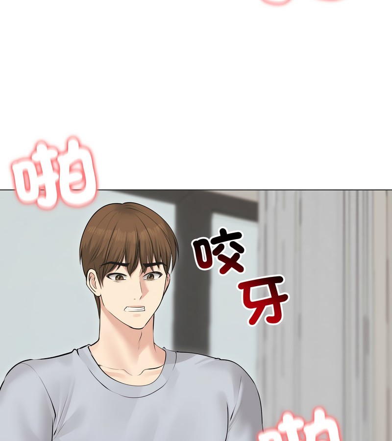 老婆捲款潜逃后 - 第22话 - page 101