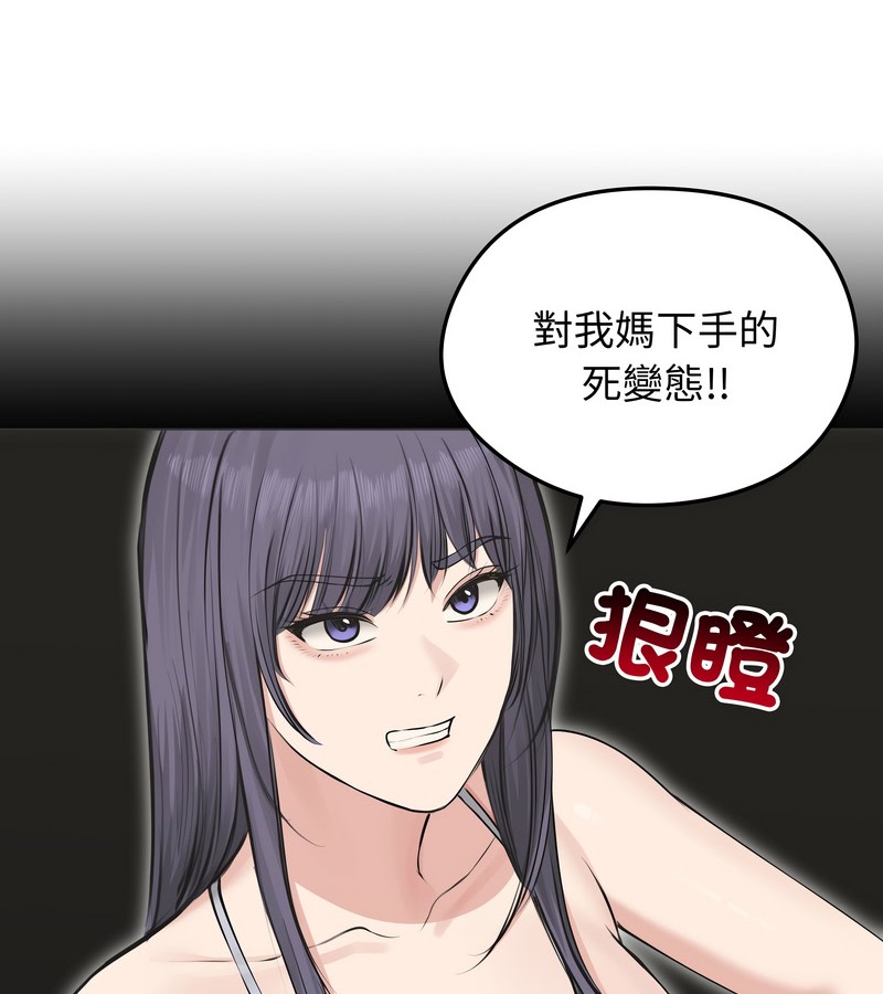 老婆捲款潜逃后 - 第22话 - page 105