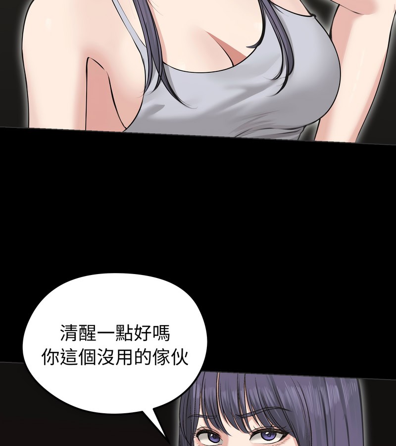 老婆捲款潜逃后 - 第22话 - page 106