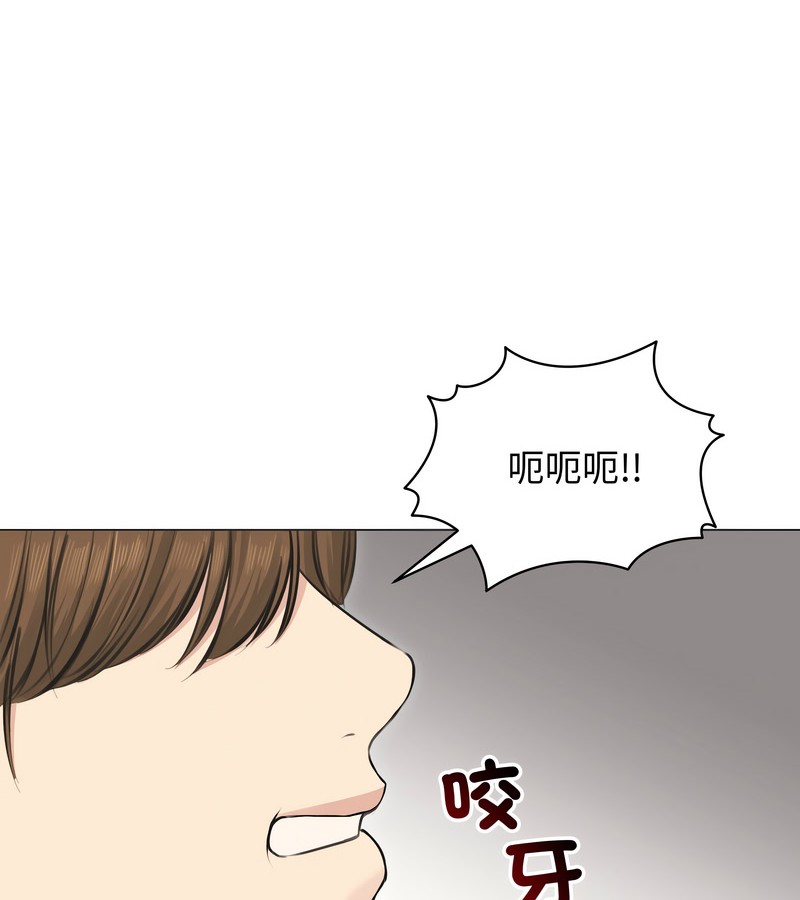 老婆捲款潜逃后 - 第22话 - page 115