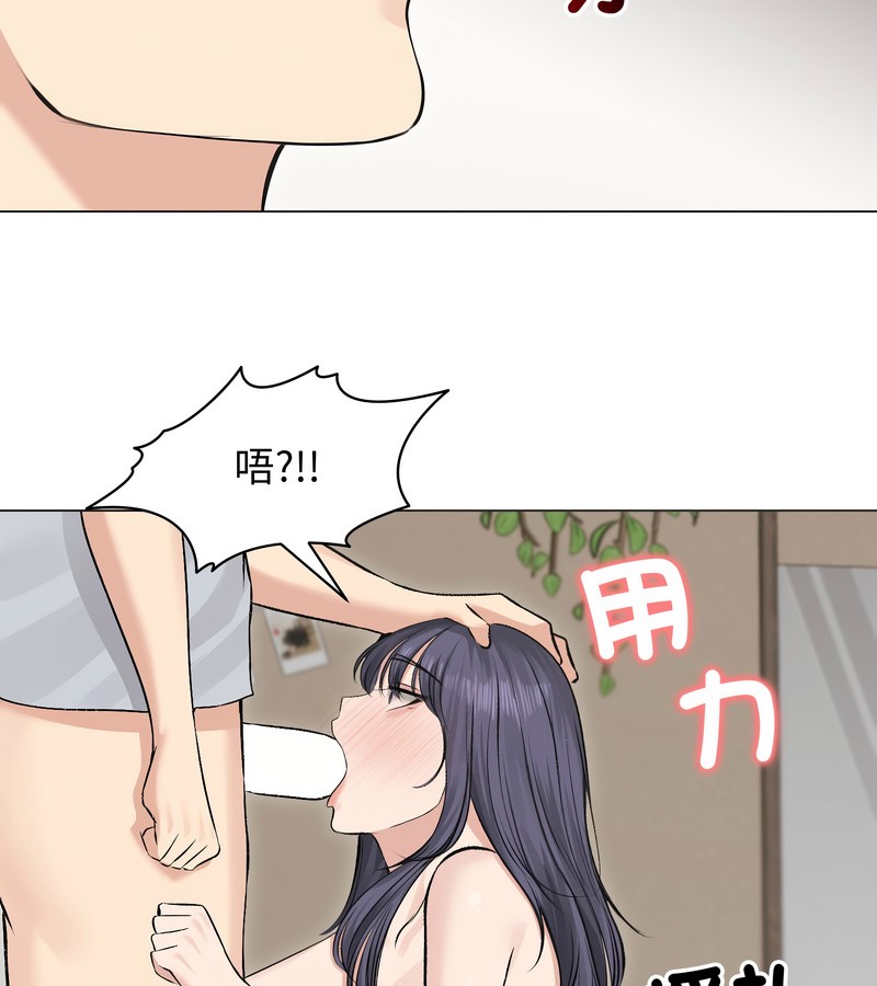 老婆捲款潜逃后 - 第22话 - page 116