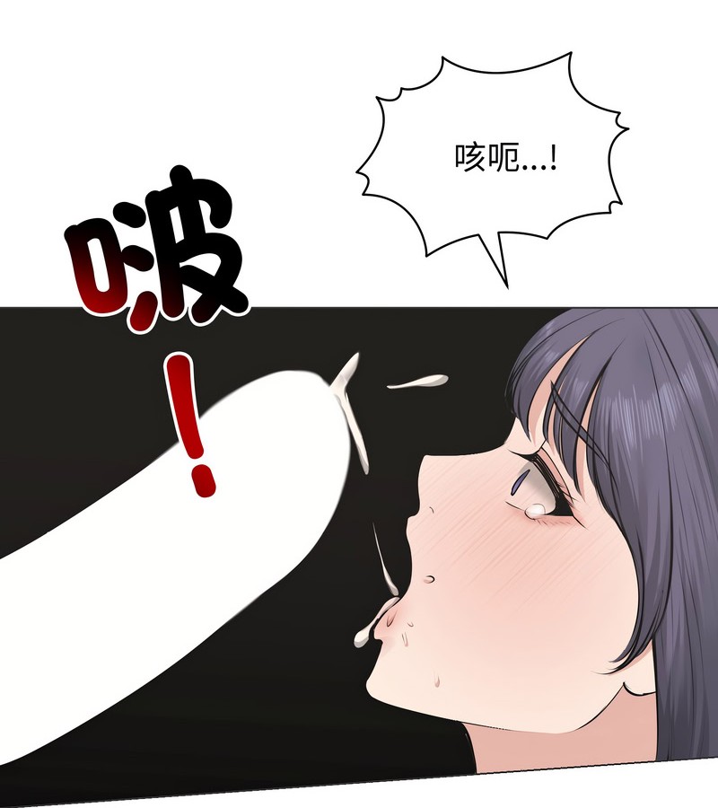 老婆捲款潜逃后 - 第22话 - page 125