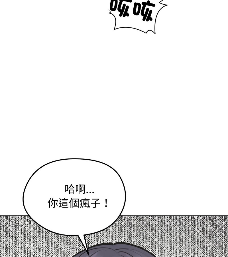 老婆捲款潜逃后 - 第22话 - page 127