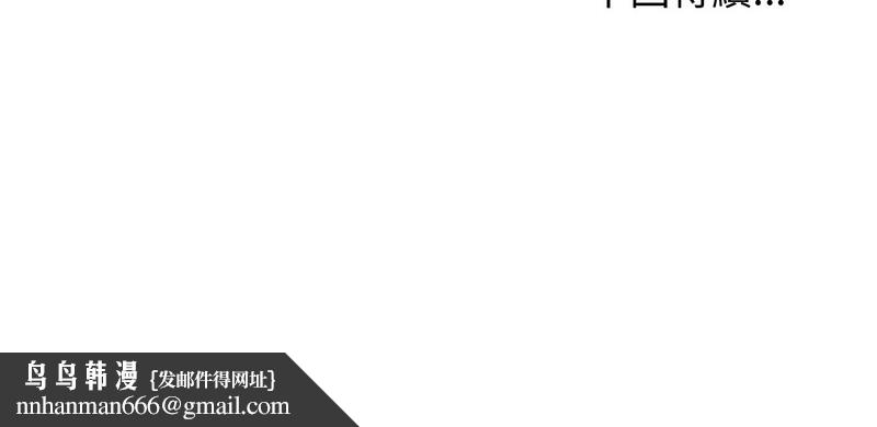 老婆捲款潜逃后 - 第22话 - page 131