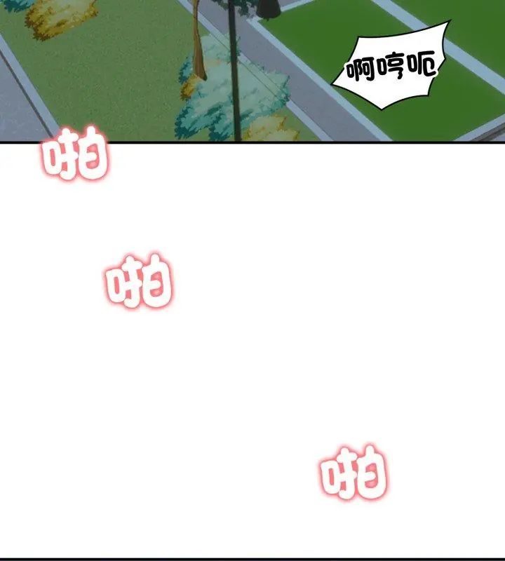 老婆捲款潜逃后 - 第62話 - page 3