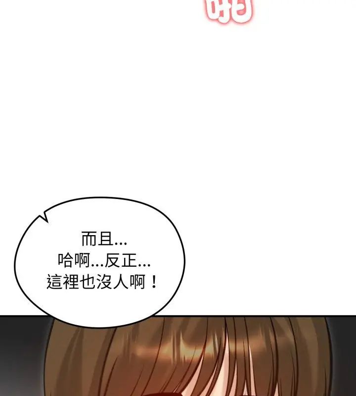 老婆捲款潜逃后 - 第62話 - page 12