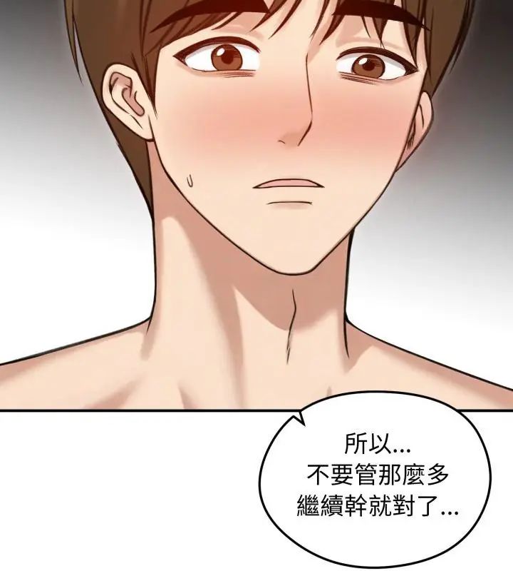 老婆捲款潜逃后 - 第62話 - page 13