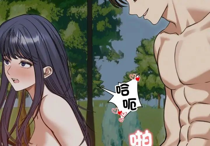 老婆捲款潜逃后 - 第62話 - page 20