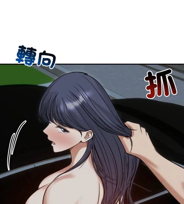 老婆捲款潜逃后 - 第62話 - page 22