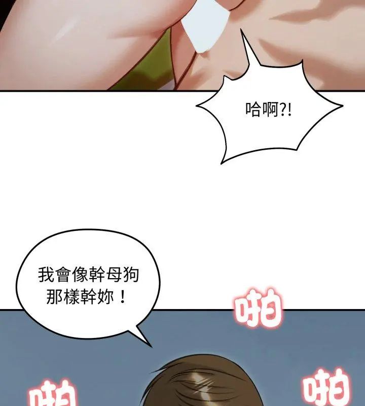 老婆捲款潜逃后 - 第62話 - page 24