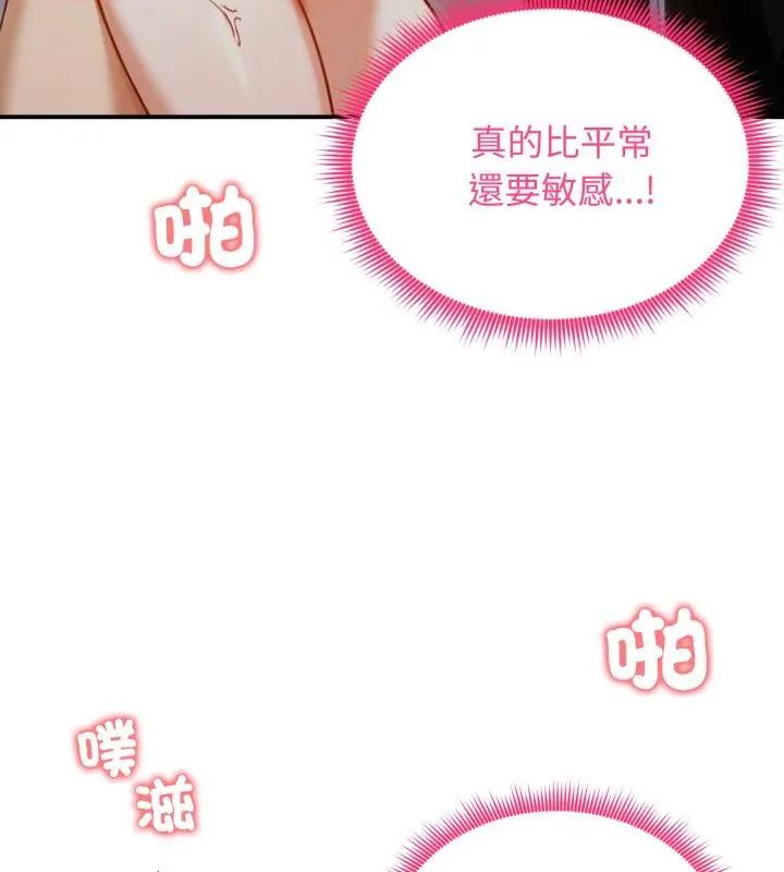 老婆捲款潜逃后 - 第62話 - page 31