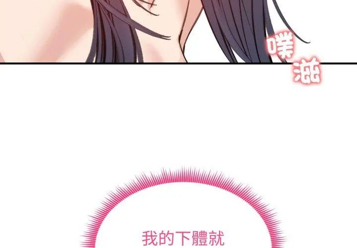 老婆捲款潜逃后 - 第62話 - page 35