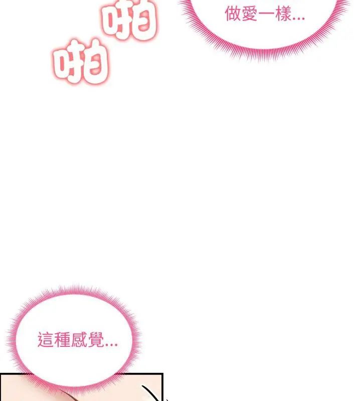 老婆捲款潜逃后 - 第62話 - page 43