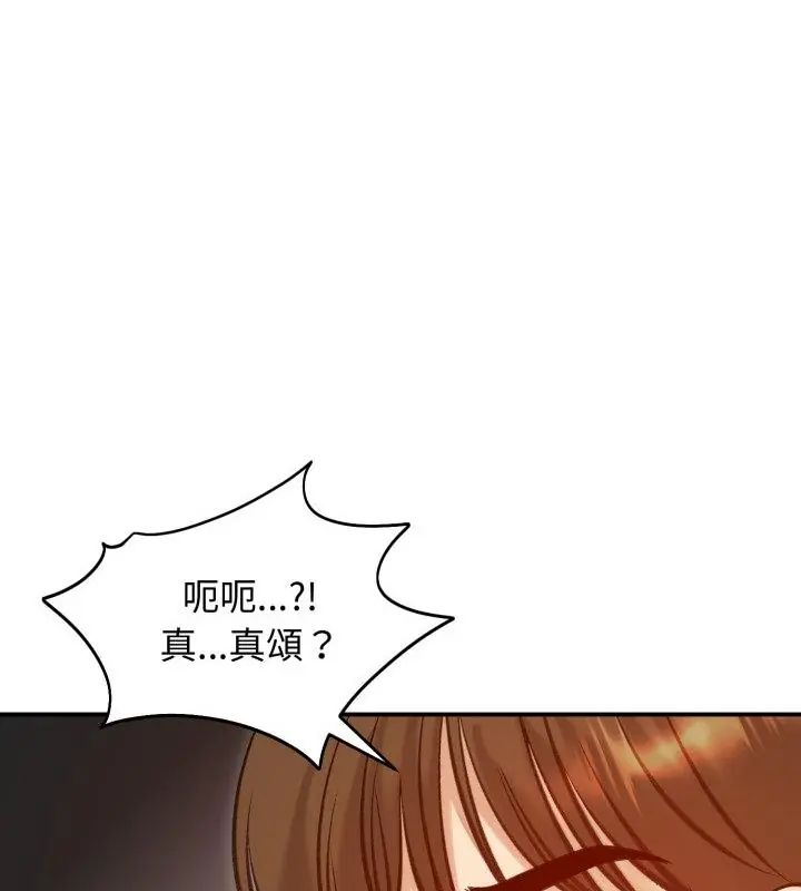 老婆捲款潜逃后 - 第62話 - page 46