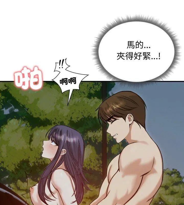 老婆捲款潜逃后 - 第62話 - page 48