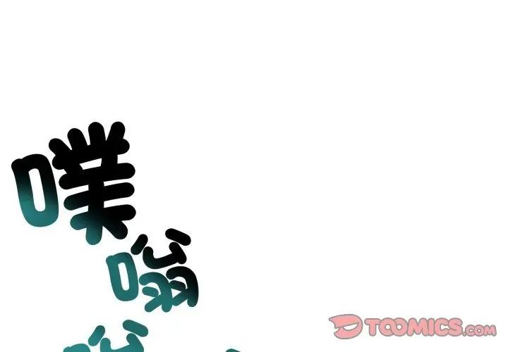 老婆捲款潜逃后 - 第62話 - page 56