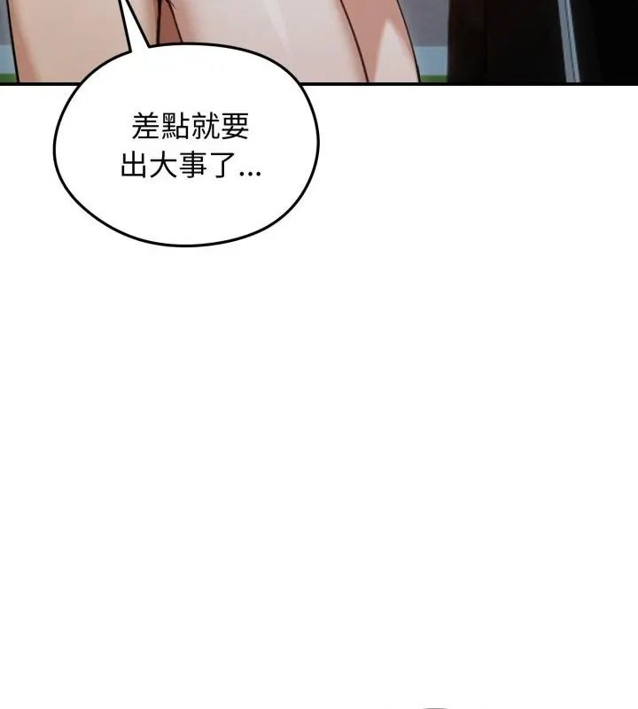 老婆捲款潜逃后 - 第62話 - page 70