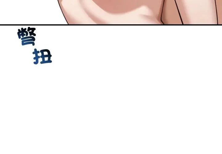 老婆捲款潜逃后 - 第62話 - page 77