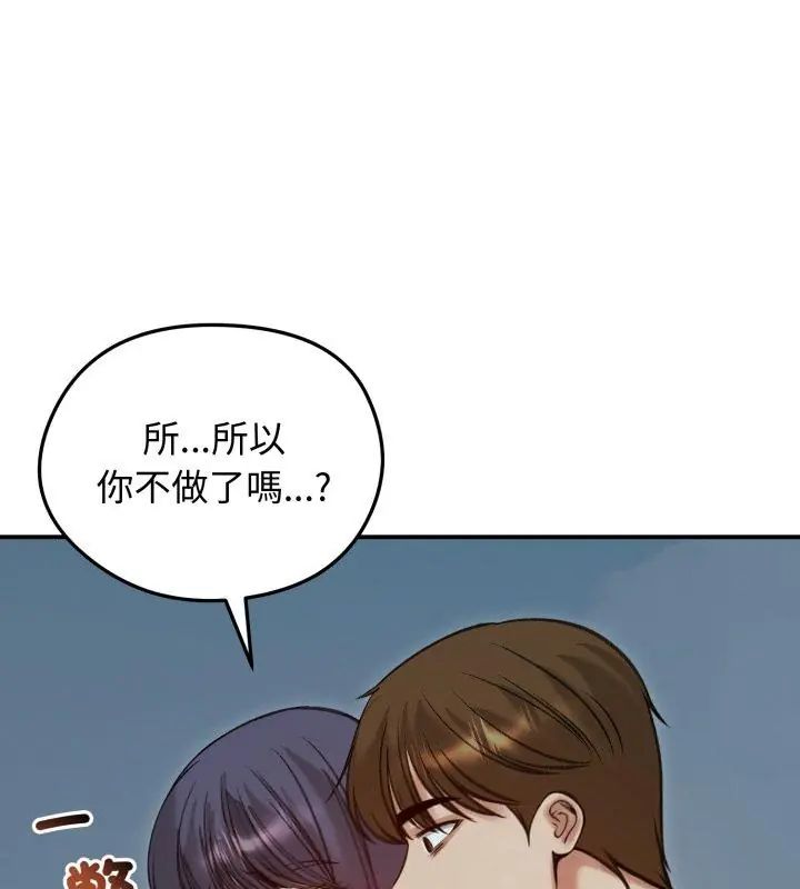 老婆捲款潜逃后 - 第62話 - page 78