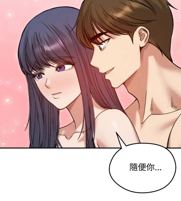 老婆捲款潜逃后 - 第62話 - page 81