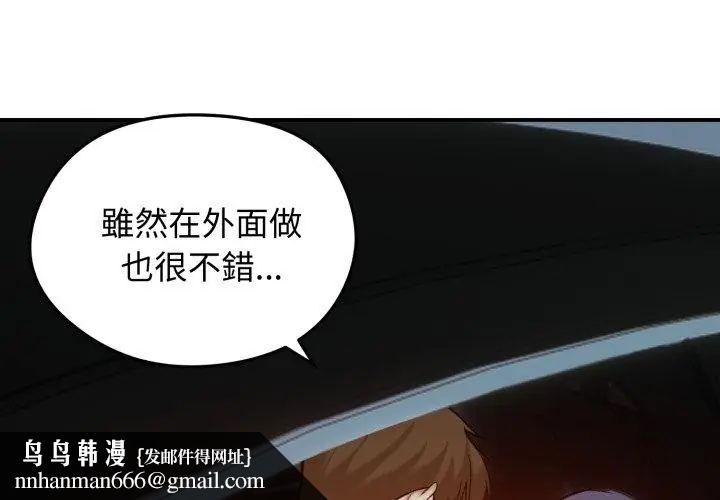 老婆捲款潜逃后 - 第62話 - page 86