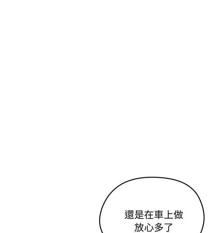 老婆捲款潜逃后 - 第62話 - page 88