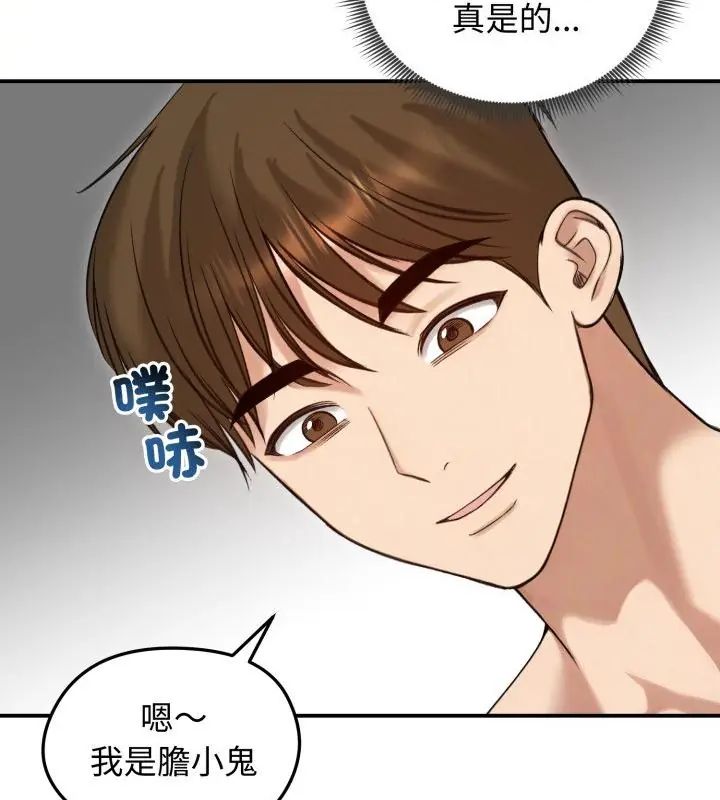 老婆捲款潜逃后 - 第62話 - page 91