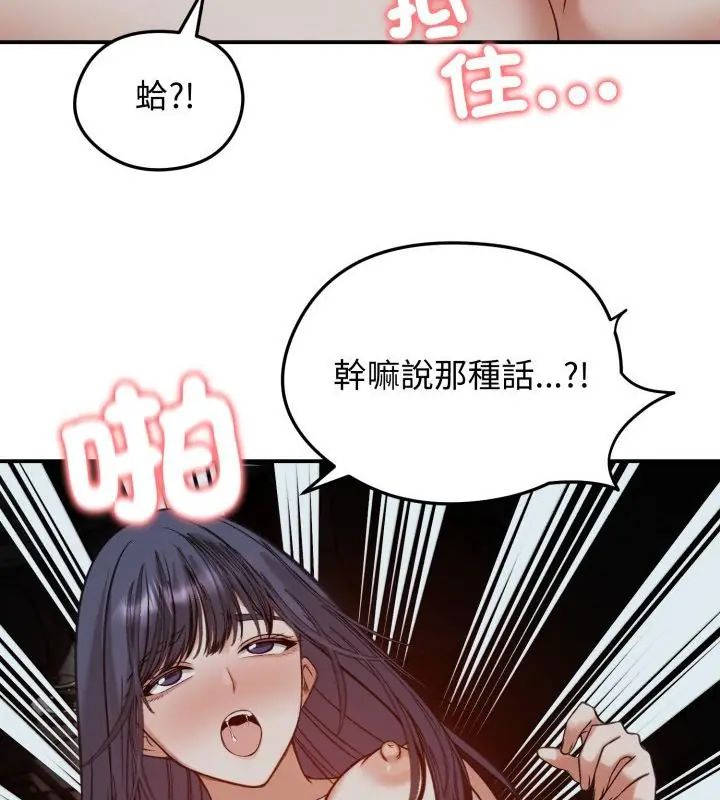 老婆捲款潜逃后 - 第62話 - page 94