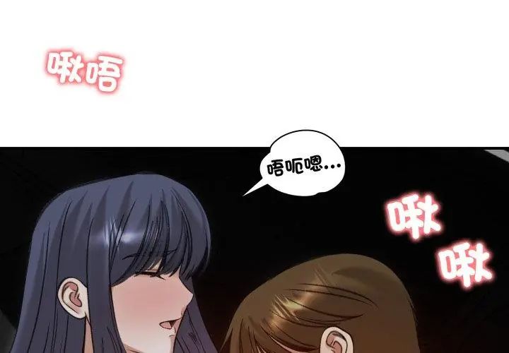 老婆捲款潜逃后 - 第62話 - page 101