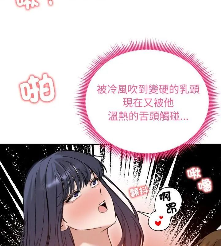 老婆捲款潜逃后 - 第62話 - page 103