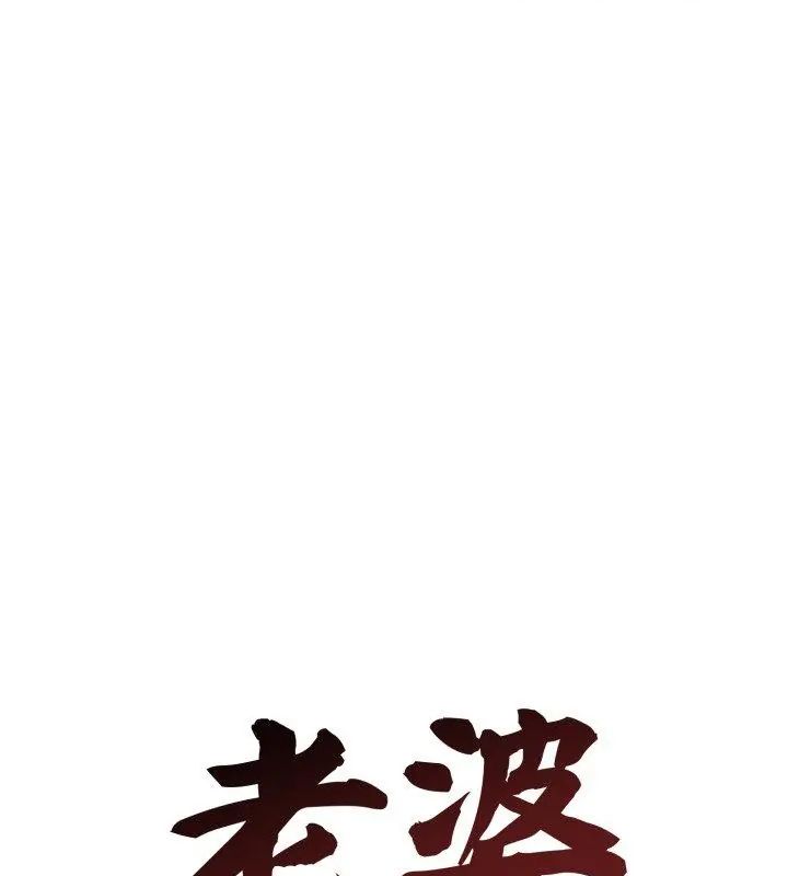 老婆捲款潜逃后 - 第62話 - page 118