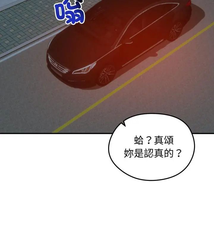 老婆捲款潜逃后 - 第62話 - page 121