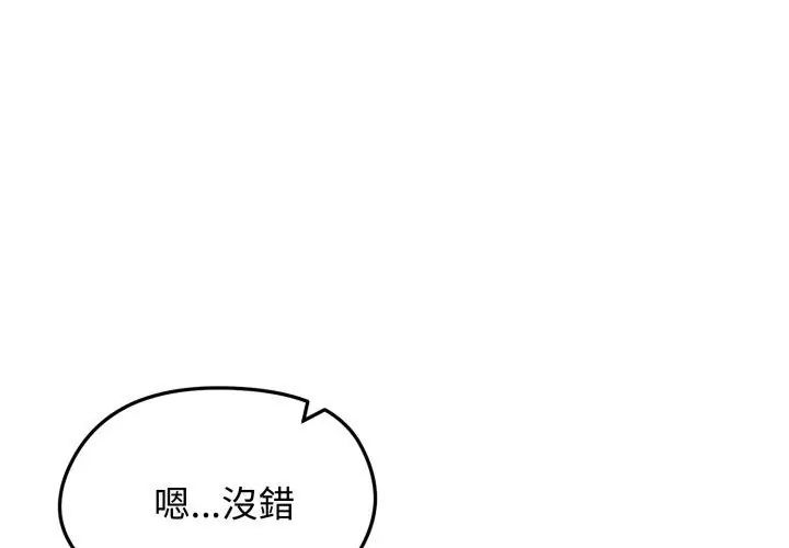老婆捲款潜逃后 - 第62話 - page 122