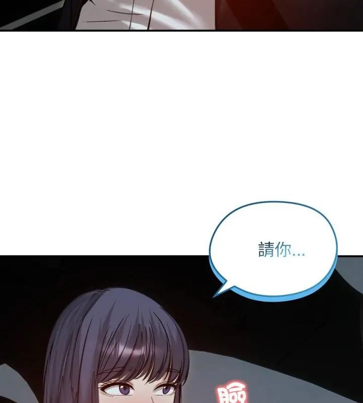 老婆捲款潜逃后 - 第62話 - page 124