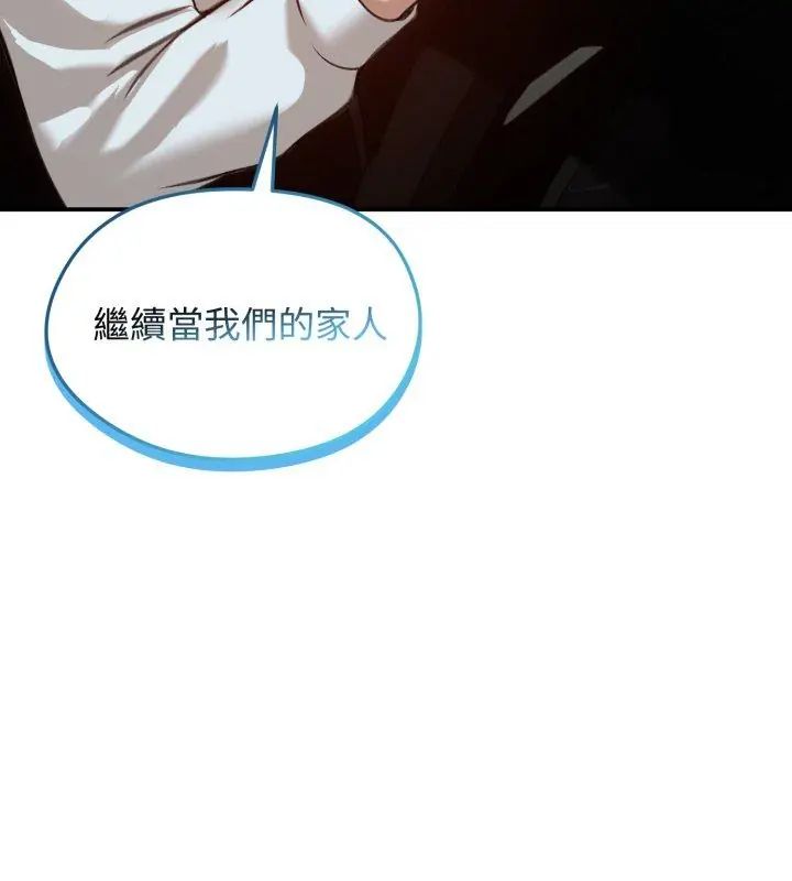 老婆捲款潜逃后 - 第62話 - page 126