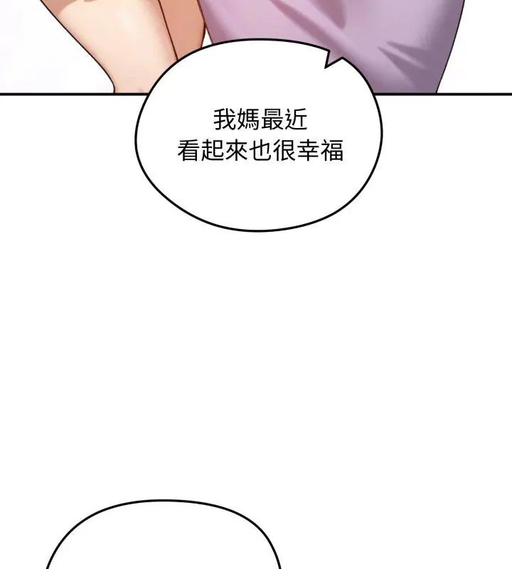 老婆捲款潜逃后 - 第62話 - page 129