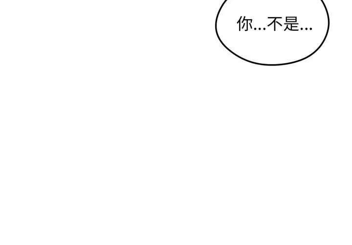 老婆捲款潜逃后 - 第62話 - page 131