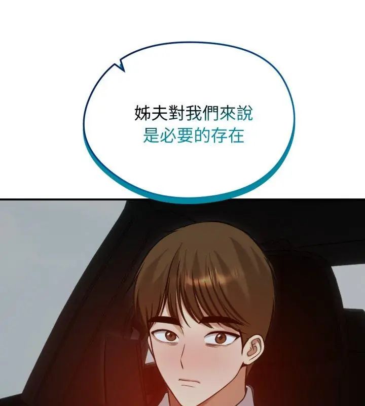 老婆捲款潜逃后 - 第62話 - page 132
