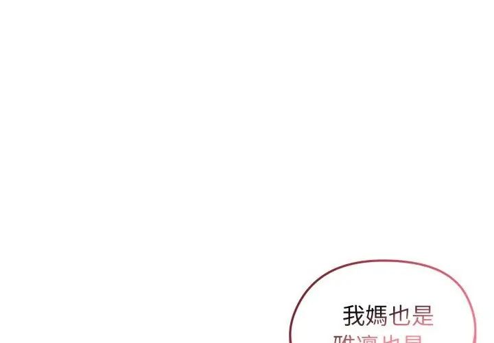 老婆捲款潜逃后 - 第62話 - page 134