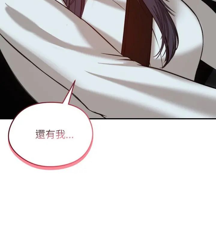 老婆捲款潜逃后 - 第62話 - page 136