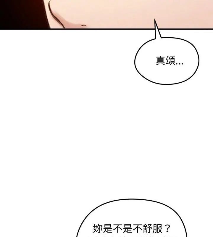 老婆捲款潜逃后 - 第62話 - page 138