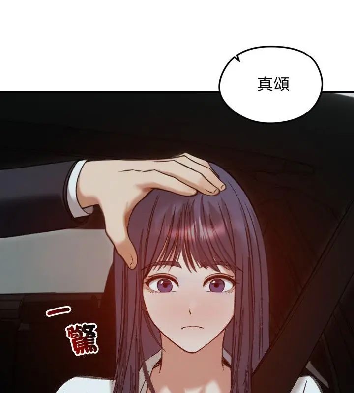 老婆捲款潜逃后 - 第62話 - page 142