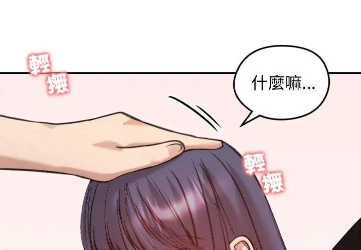 老婆捲款潜逃后 - 第62話 - page 146