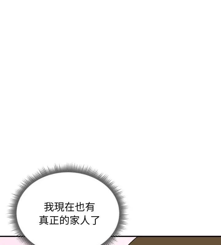老婆捲款潜逃后 - 第62話 - page 148