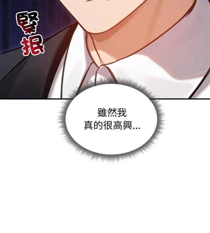 老婆捲款潜逃后 - 第62話 - page 151