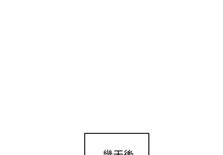 老婆捲款潜逃后 - 第62話 - page 155
